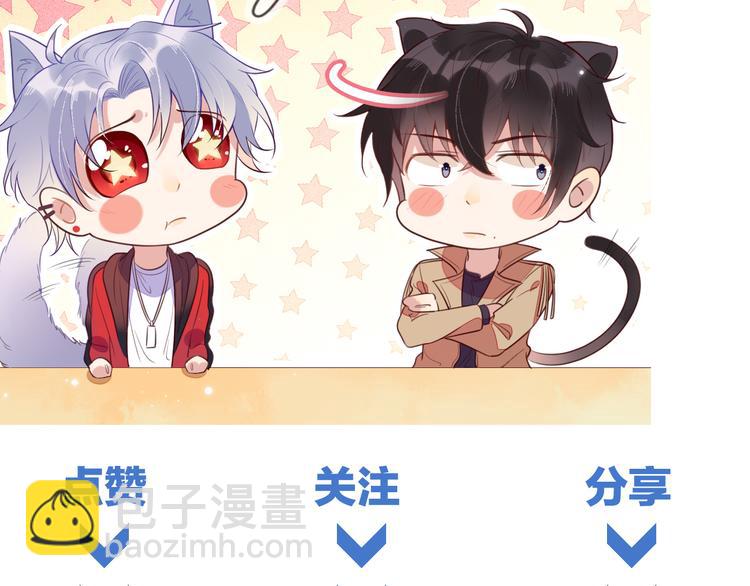 雙殺 - 第53話 不坐車是想多陪陪你(3/3) - 1