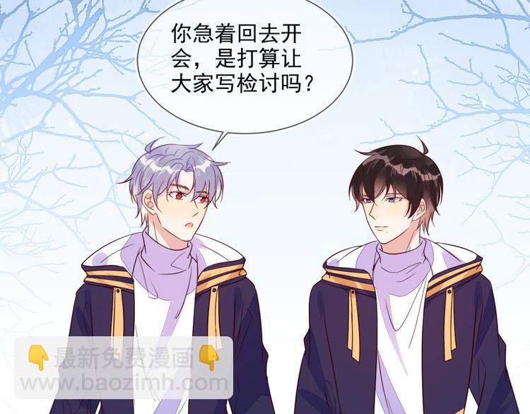 雙殺 - 第53話 不坐車是想多陪陪你(1/3) - 2