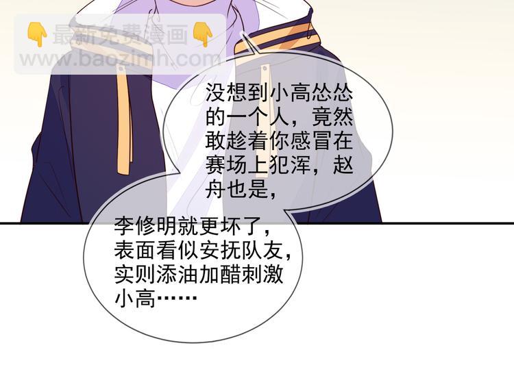 雙殺 - 第53話 不坐車是想多陪陪你(1/3) - 7