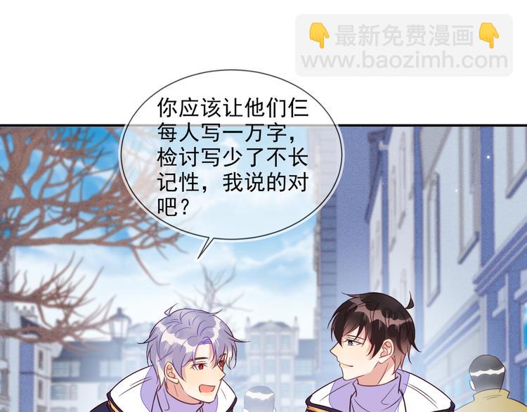 雙殺 - 第53話 不坐車是想多陪陪你(1/3) - 8