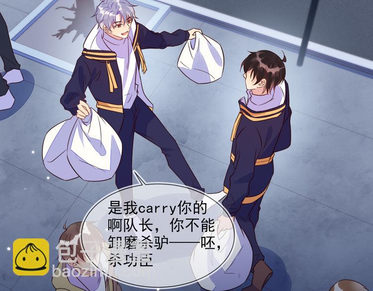 雙殺 - 第53話 不坐車是想多陪陪你(1/3) - 3