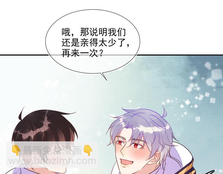 雙殺 - 第53話 不坐車是想多陪陪你(2/3) - 8