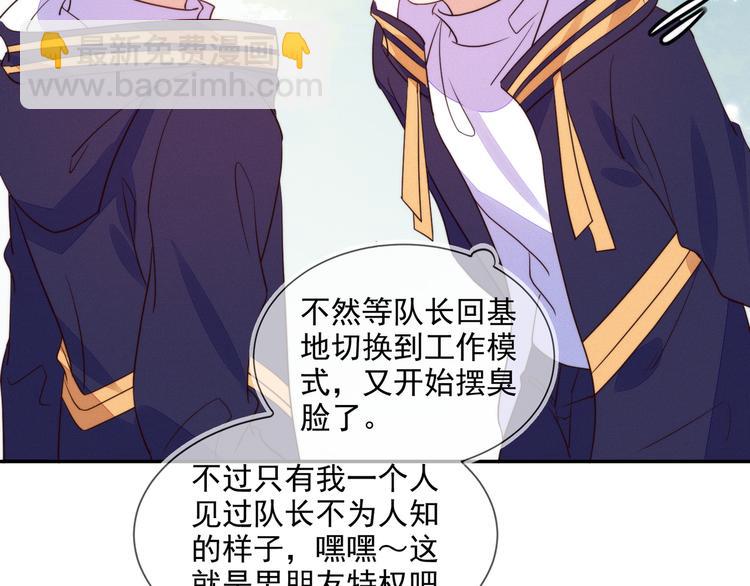 雙殺 - 第53話 不坐車是想多陪陪你(2/3) - 1