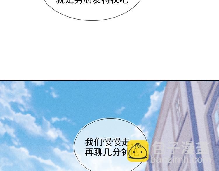 雙殺 - 第53話 不坐車是想多陪陪你(2/3) - 2