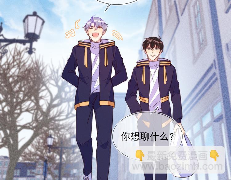 雙殺 - 第53話 不坐車是想多陪陪你(2/3) - 3