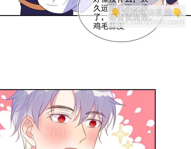 雙殺 - 第53話 不坐車是想多陪陪你(2/3) - 8