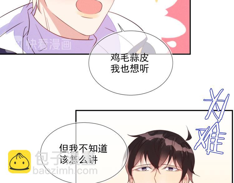 雙殺 - 第53話 不坐車是想多陪陪你(2/3) - 1