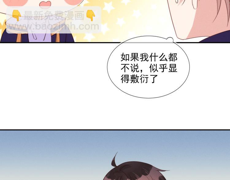 雙殺 - 第53話 不坐車是想多陪陪你(2/3) - 4