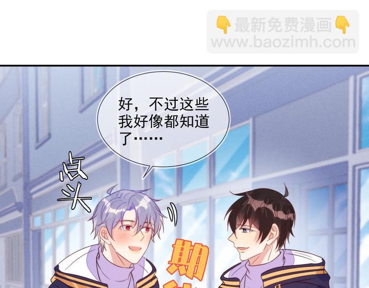 雙殺 - 第53話 不坐車是想多陪陪你(2/3) - 7