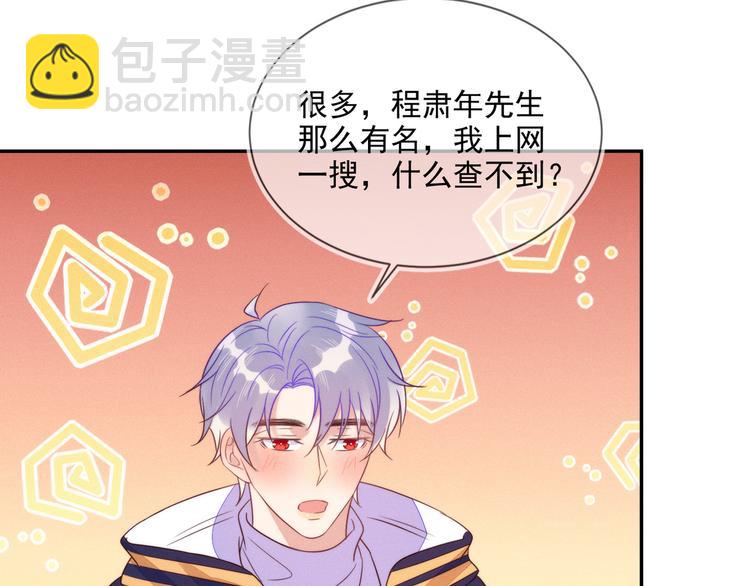 雙殺 - 第53話 不坐車是想多陪陪你(2/3) - 1