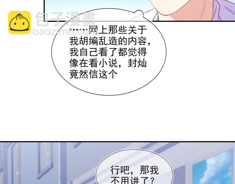 雙殺 - 第53話 不坐車是想多陪陪你(2/3) - 4