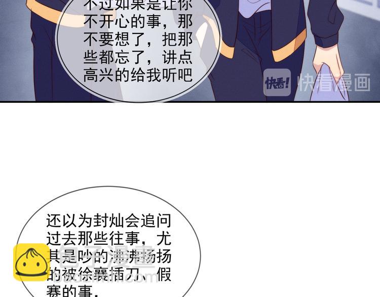 雙殺 - 第53話 不坐車是想多陪陪你(2/3) - 6