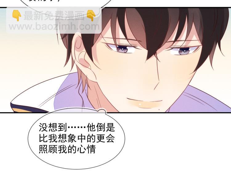 雙殺 - 第53話 不坐車是想多陪陪你(2/3) - 7