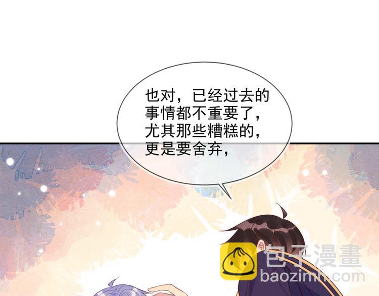 雙殺 - 第53話 不坐車是想多陪陪你(2/3) - 8