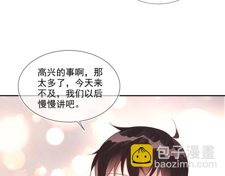 雙殺 - 第53話 不坐車是想多陪陪你(2/3) - 3