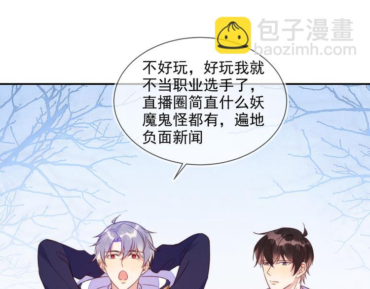 雙殺 - 第53話 不坐車是想多陪陪你(2/3) - 6