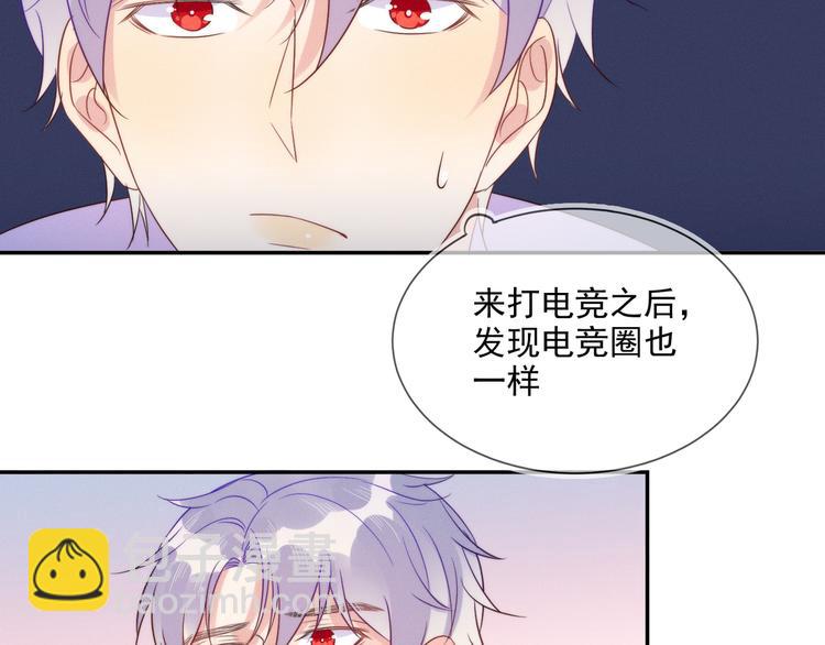 雙殺 - 第53話 不坐車是想多陪陪你(2/3) - 8