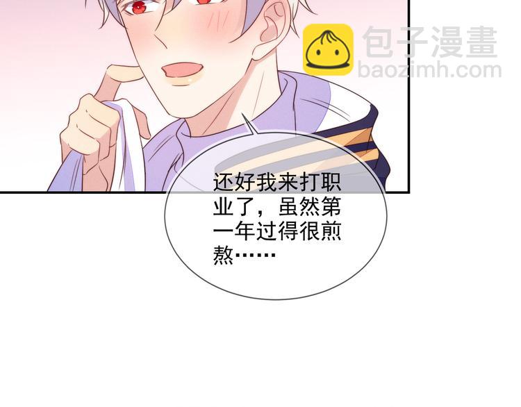 雙殺 - 第53話 不坐車是想多陪陪你(2/3) - 1