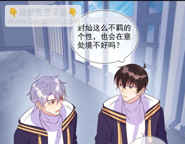 雙殺 - 第53話 不坐車是想多陪陪你(2/3) - 2