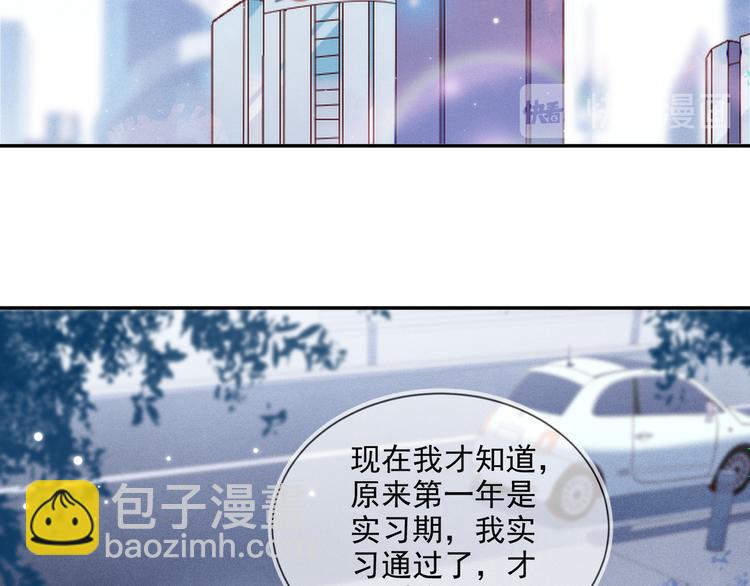 雙殺 - 第53話 不坐車是想多陪陪你(2/3) - 6