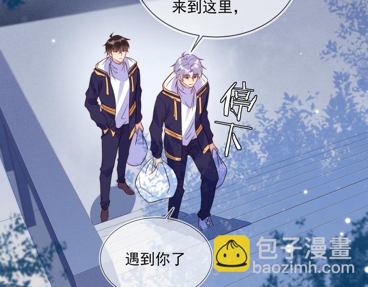 雙殺 - 第53話 不坐車是想多陪陪你(2/3) - 7