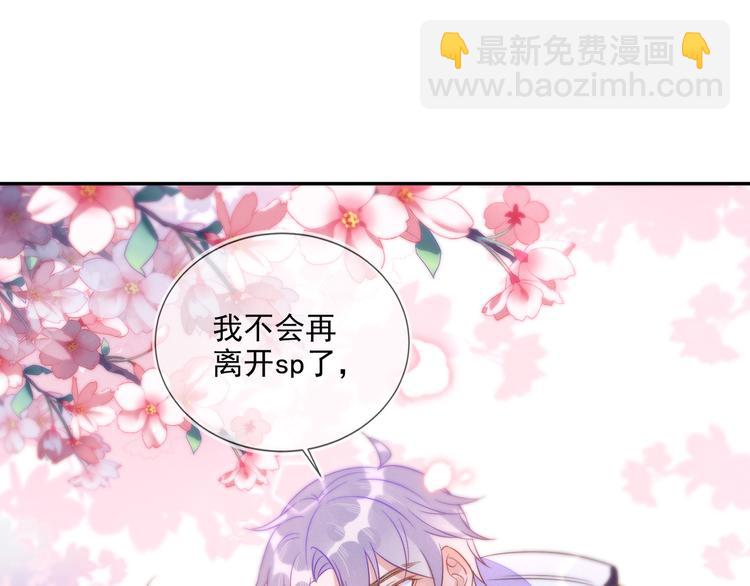 雙殺 - 第53話 不坐車是想多陪陪你(2/3) - 2