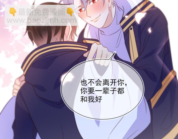 雙殺 - 第53話 不坐車是想多陪陪你(2/3) - 3