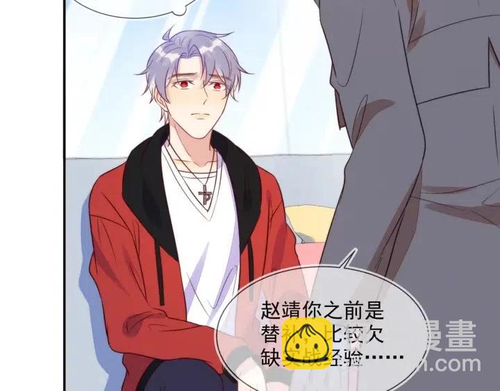 雙殺 - 第55話 封燦袒露心聲(1/2) - 8