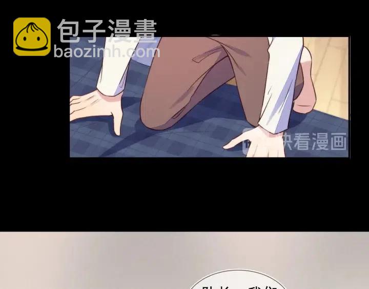 雙殺 - 第55話 封燦袒露心聲(1/2) - 7