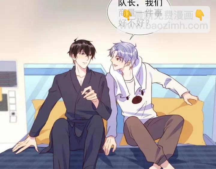 雙殺 - 第55話 封燦袒露心聲(1/2) - 8