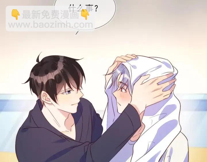 雙殺 - 第55話 封燦袒露心聲(1/2) - 2