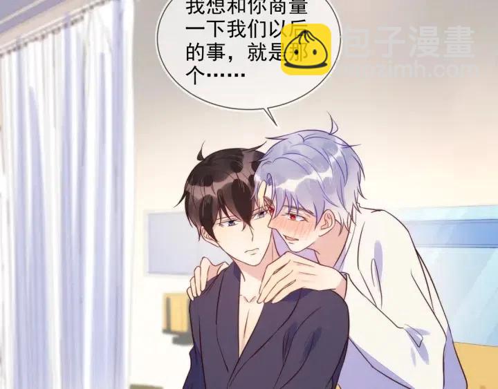 雙殺 - 第55話 封燦袒露心聲(1/2) - 8