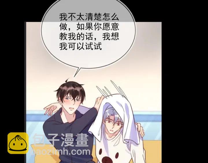 雙殺 - 第55話 封燦袒露心聲(1/2) - 2