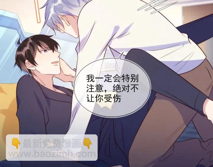 雙殺 - 第55話 封燦袒露心聲(1/2) - 6