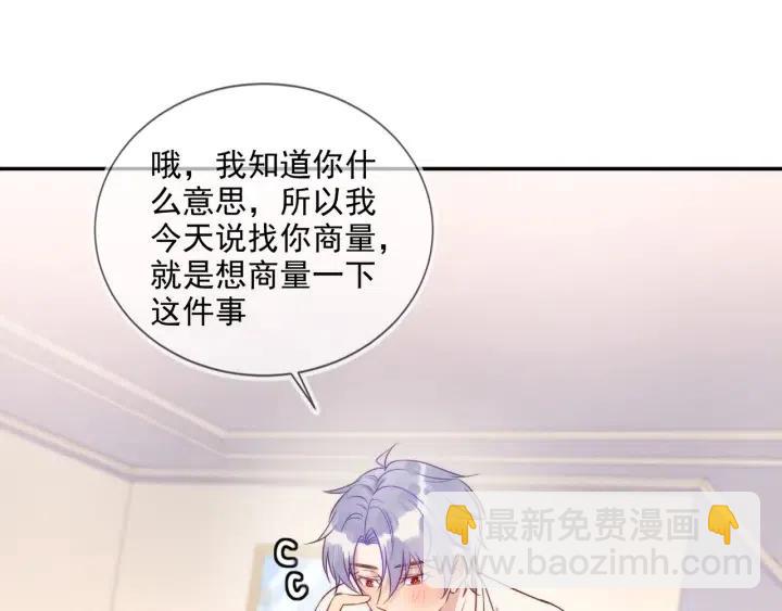 雙殺 - 第55話 封燦袒露心聲(1/2) - 2