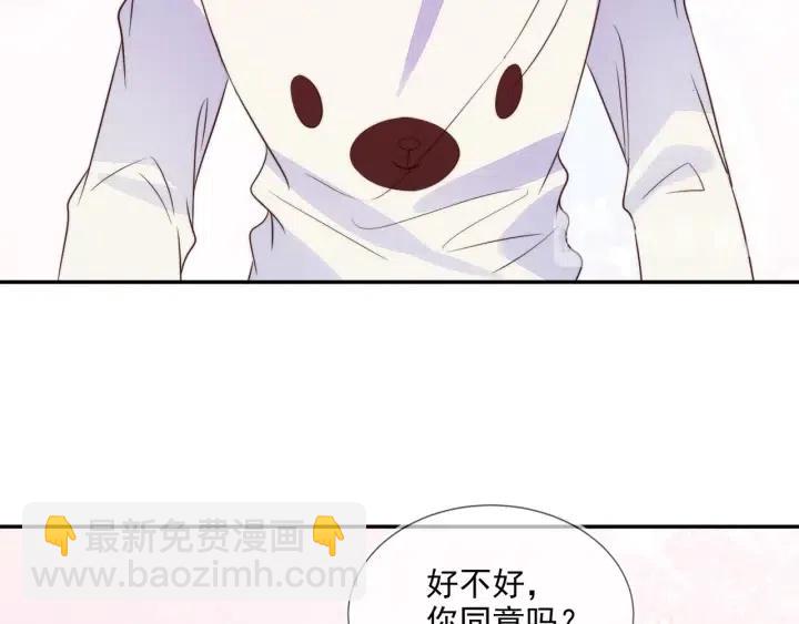 雙殺 - 第55話 封燦袒露心聲(1/2) - 8