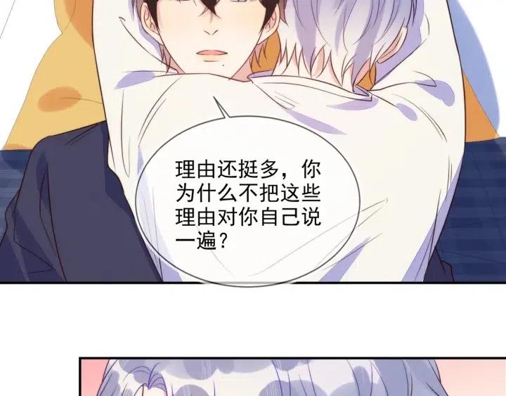 雙殺 - 第55話 封燦袒露心聲(2/2) - 6