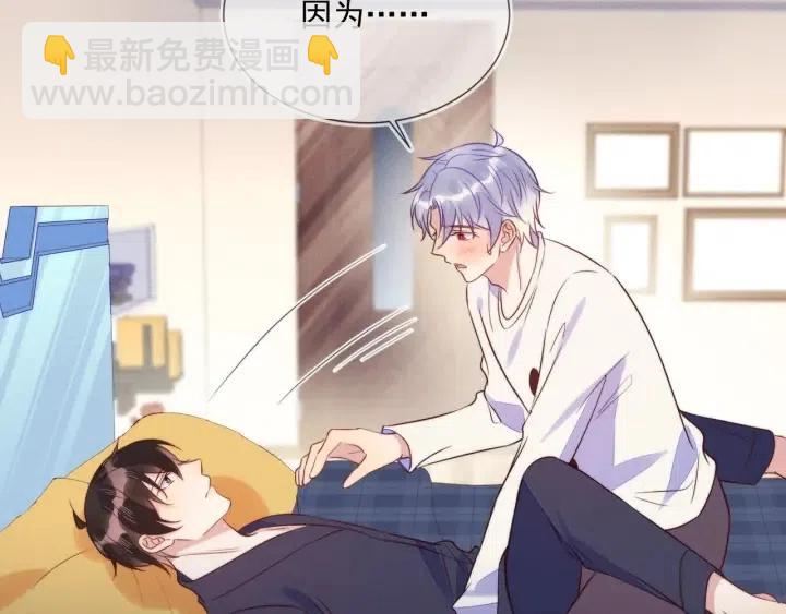 雙殺 - 第55話 封燦袒露心聲(2/2) - 8