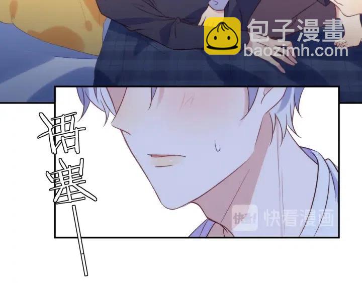 雙殺 - 第55話 封燦袒露心聲(2/2) - 1