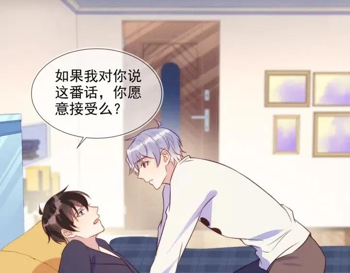 雙殺 - 第55話 封燦袒露心聲(2/2) - 6