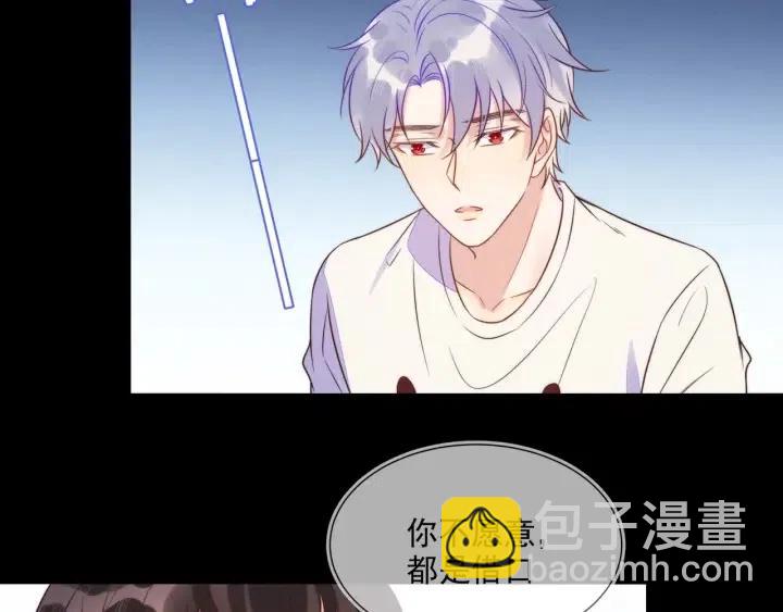 雙殺 - 第55話 封燦袒露心聲(2/2) - 8