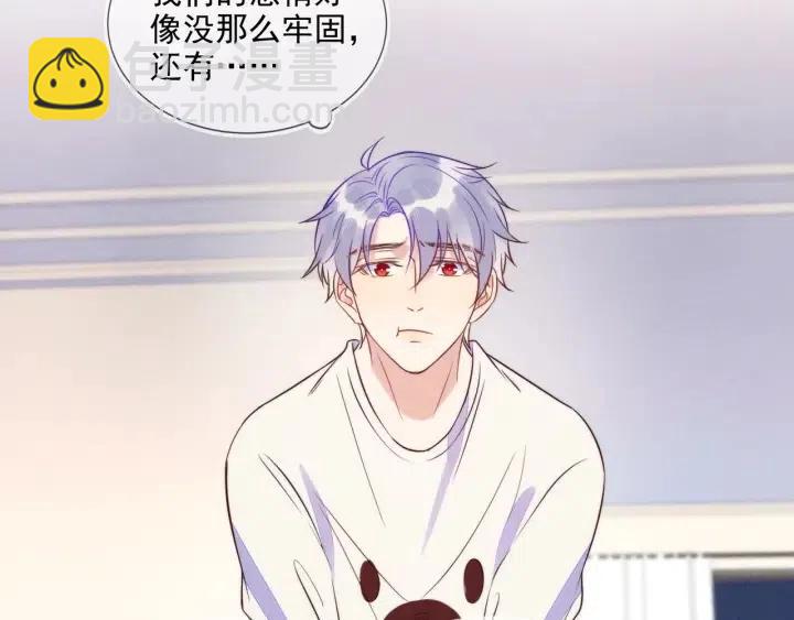 雙殺 - 第55話 封燦袒露心聲(2/2) - 2