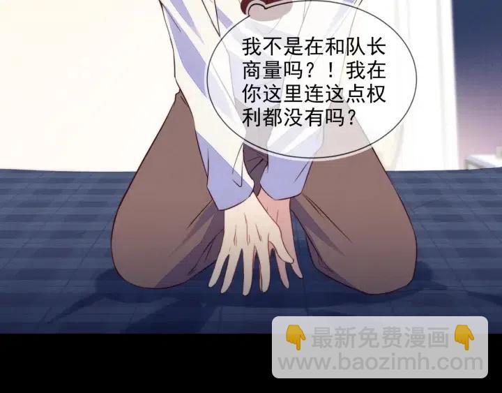 雙殺 - 第55話 封燦袒露心聲(2/2) - 3