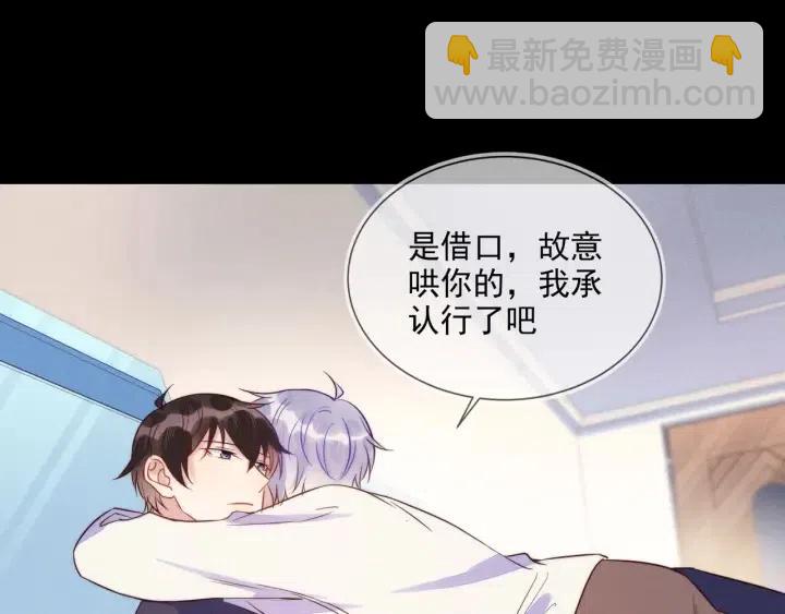 雙殺 - 第55話 封燦袒露心聲(2/2) - 4