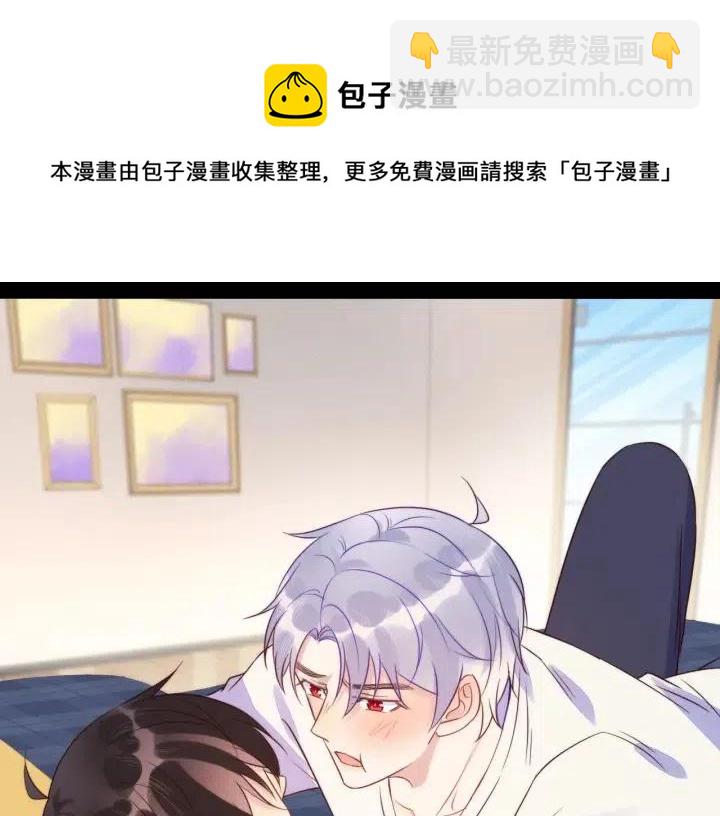 雙殺 - 第55話 封燦袒露心聲(2/2) - 7