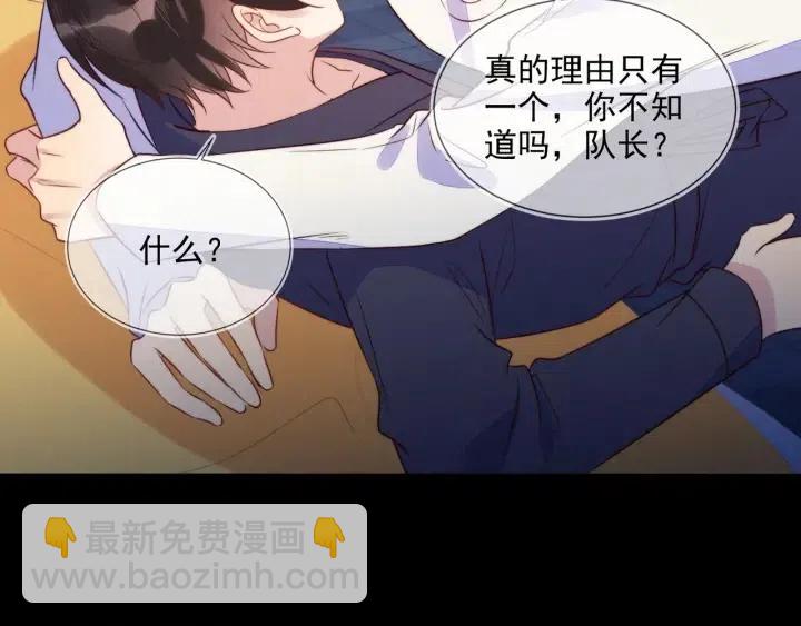 雙殺 - 第55話 封燦袒露心聲(2/2) - 8