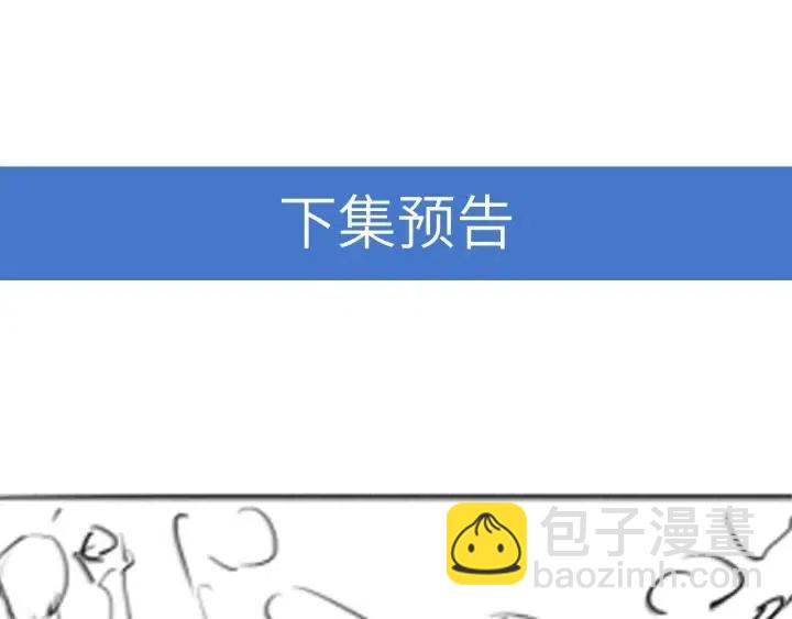 雙殺 - 第55話 封燦袒露心聲(2/2) - 4