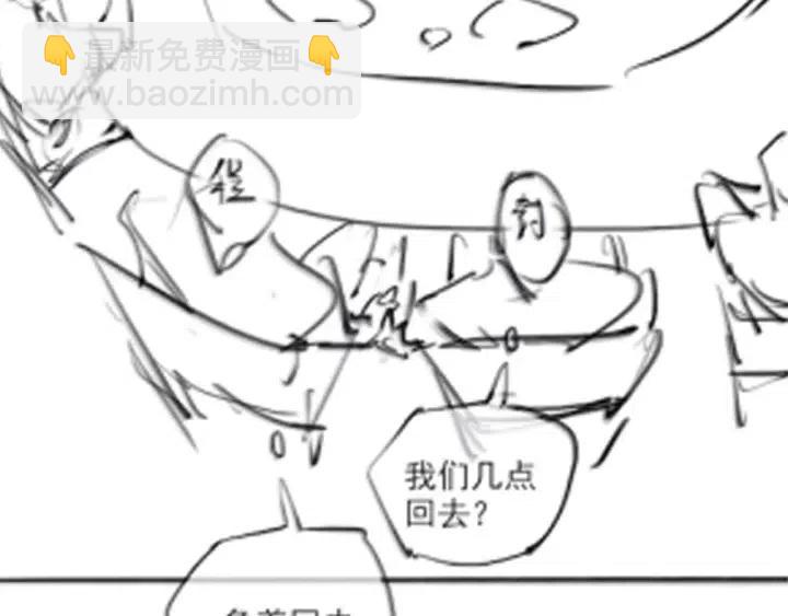 雙殺 - 第55話 封燦袒露心聲(2/2) - 5