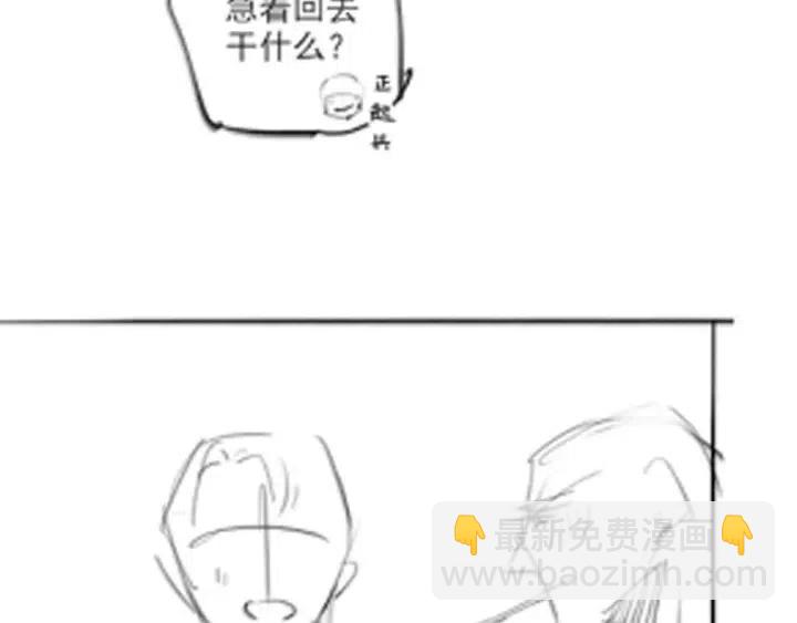 雙殺 - 第55話 封燦袒露心聲(2/2) - 6