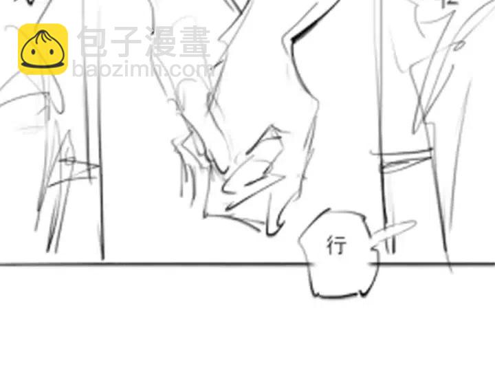 雙殺 - 第55話 封燦袒露心聲(2/2) - 8